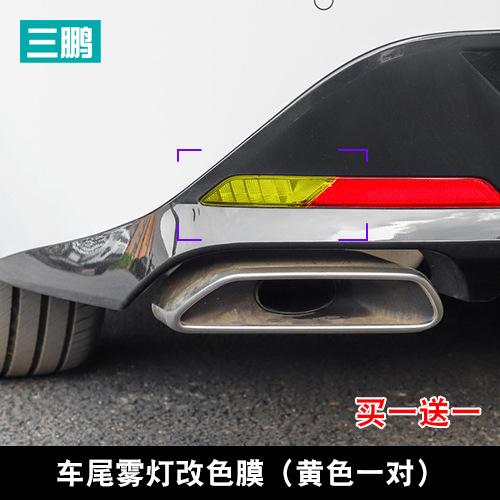 For Hyundai Sonata 2020-2024 Light Film Exterior Decoration Sticker Headlamp Tail Lamp Daytime Running Lamp Color Change Film