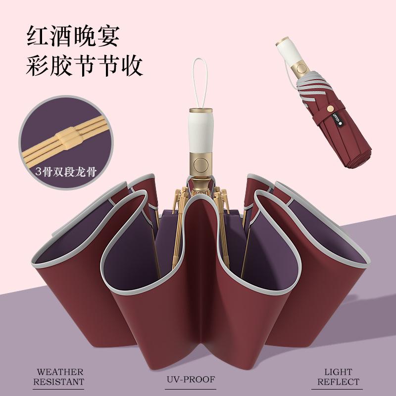 Fully automatic rounded corner anti-poke and anti-rebound section folding umbrella for women, folding sunshade umbrella with colored rubber,