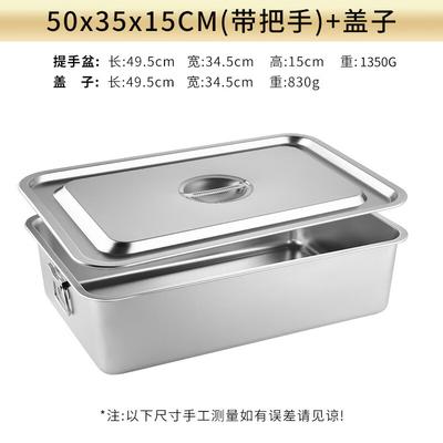 WUHE Stainless Steel Rectangular Deep Basin with Lid