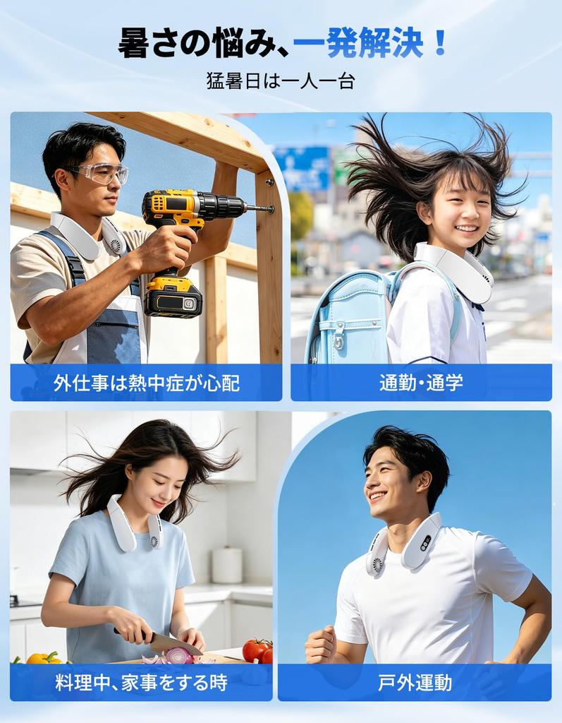 Neck Cooler Cooling Evolution Neck Instant Wind Speed Cooling Sensitivity Adjustable 20dB Quiet Mobile LCD Fast Heatstroke Fireworks Japanese
