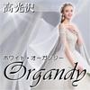 moonfarm High Gloss Organdy White Fabric x Width 150cm Handicraft Color Plain Cloth 1-5m (1m)