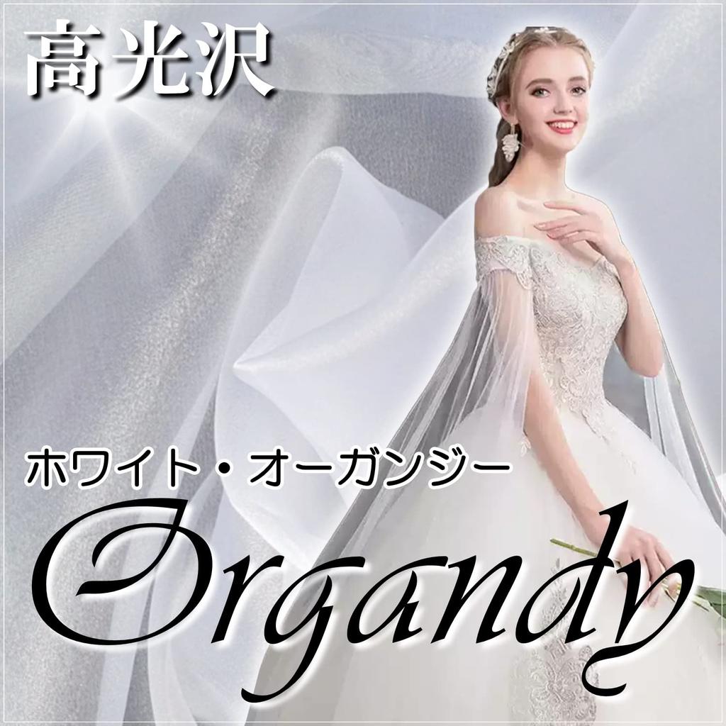 moonfarm High Gloss Organdy White Fabric x Width 150cm Handicraft Color Plain Cloth 1-5m (1m)