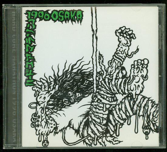 CD VARIOUS - Hardcore Marathon 1996 Osaka TRCD006 Tag Rag 1996 Japan Rock Used