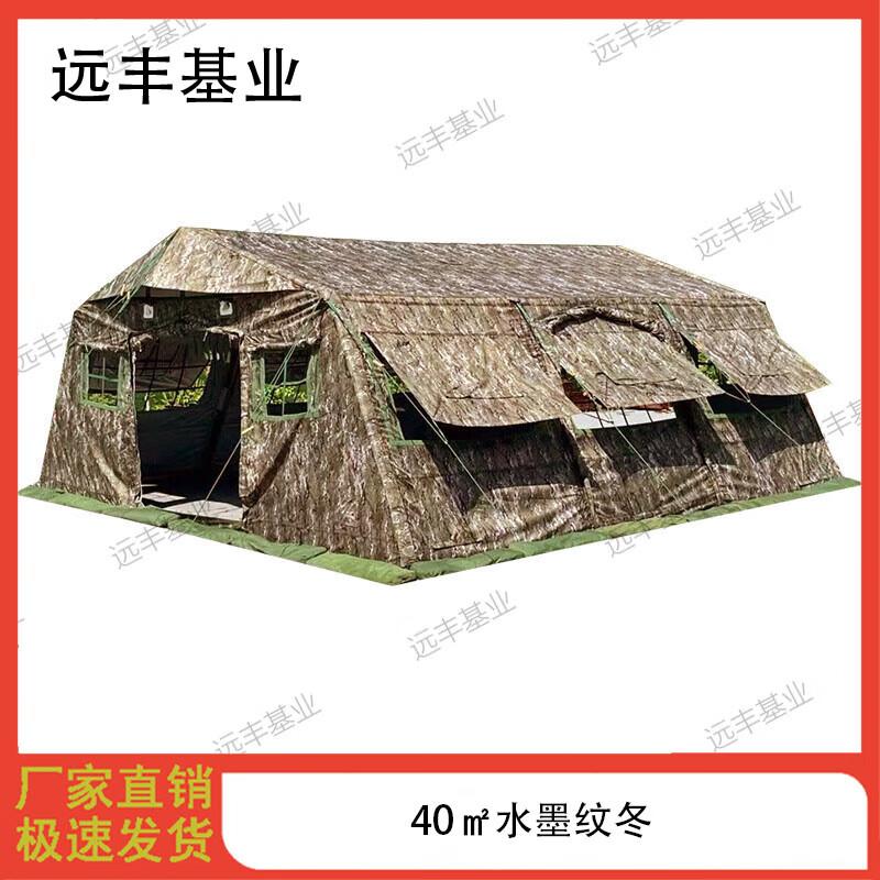 Yuanfeng Jiyi 40sqm Outdoor Frame Tent