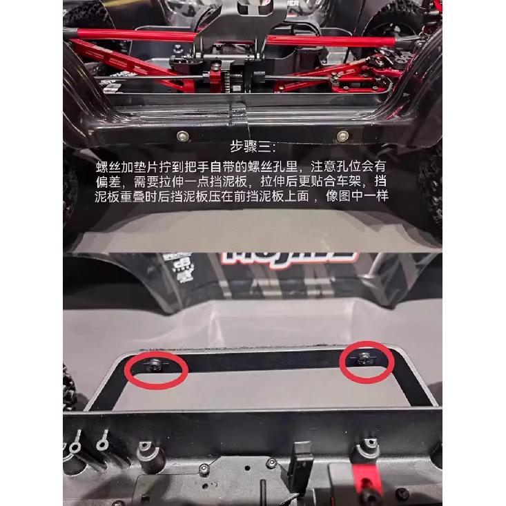 ARRMA MOJAVE 1/7 Short Course Truck Mudguard Splash-Proof and Rock Guard Impact-Resistant Rc Car Fender Modification Parts