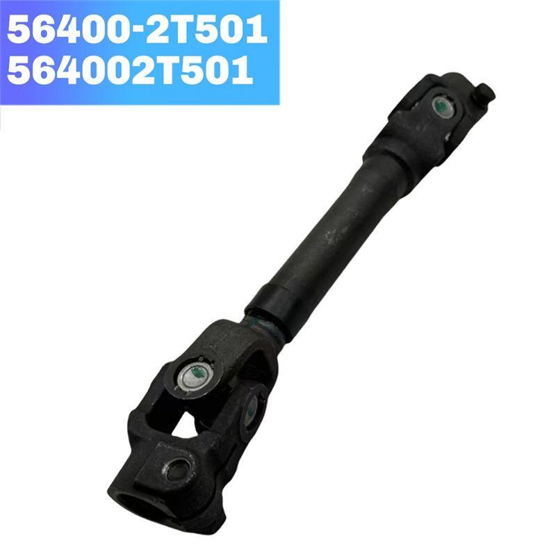 Authentic Car Steering Joint Coupling Lower Shaft For Sonata Kia Optima 2011-2015, 56400-2T501, 564002T501