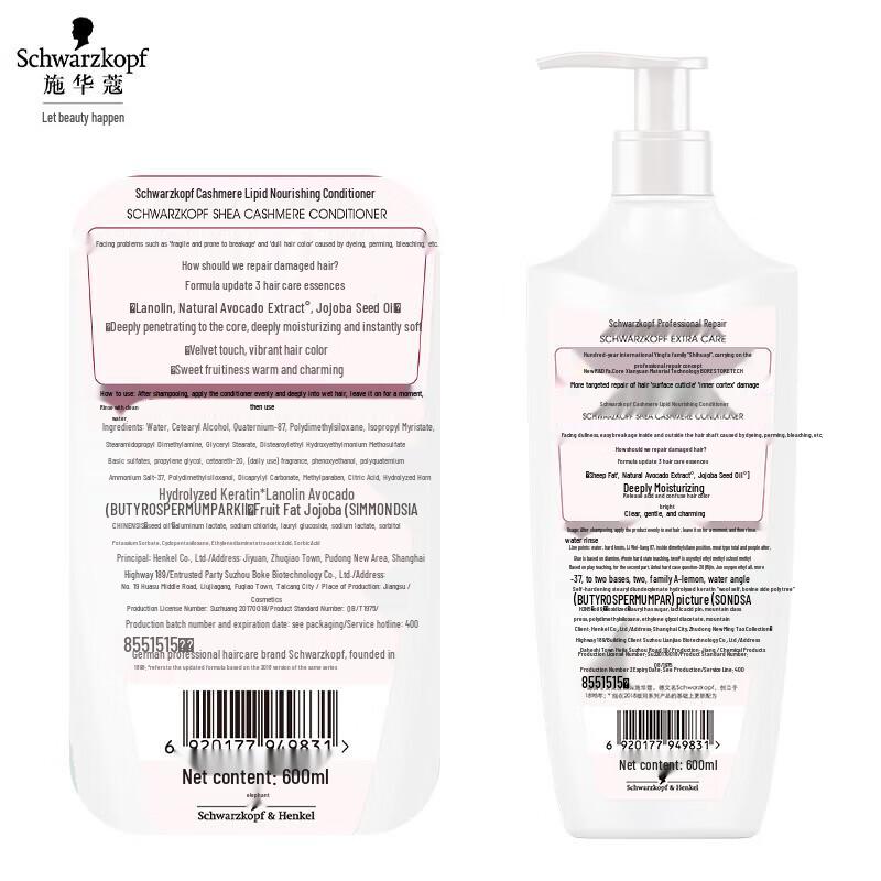 Schwarzkopf Cashmere & Wool Nourishing Shampoo & Conditioner Set