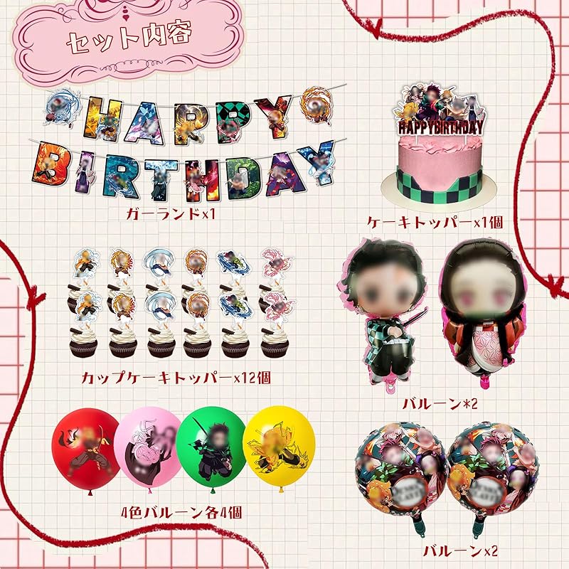 ZEYGC Kimetsu Birthday Decoration Set, Balloon Garland, Banner, Character Balloons, Birthday Decorations, Birthday Balloons, Kids Birthday