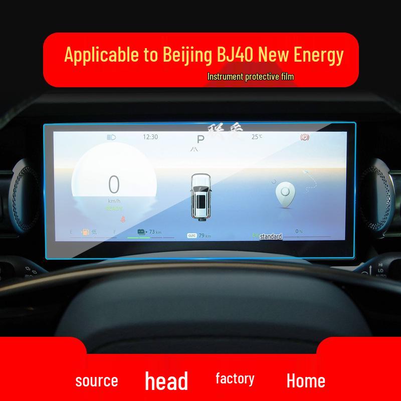 Beijing BJ40 Navigation Tempered Film & BJ20, F40, BJ60 Console Protective Accessories.