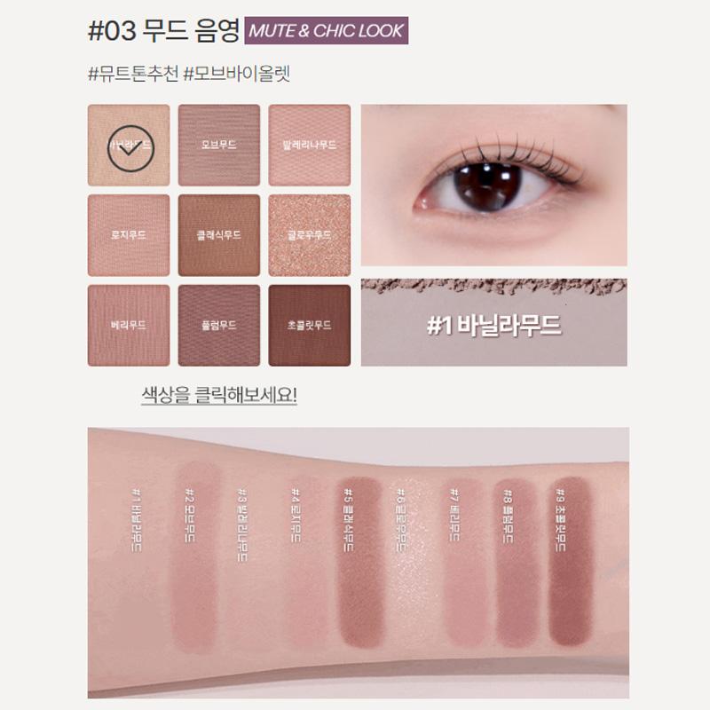 Innisfree Essential Shadow Palette 8.3g~8.7g, 4 Colors (4 Options)