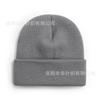 Autumn and winter men's and women's knitted hats solid color free design wool hat printing embroidery thermal hat
