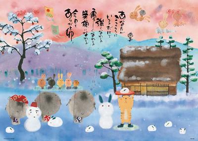In Beverly 600 Piece Jigsaw Puzzle Thank You Today Rabbit X [Made Japan] (38 53cm) 600-002