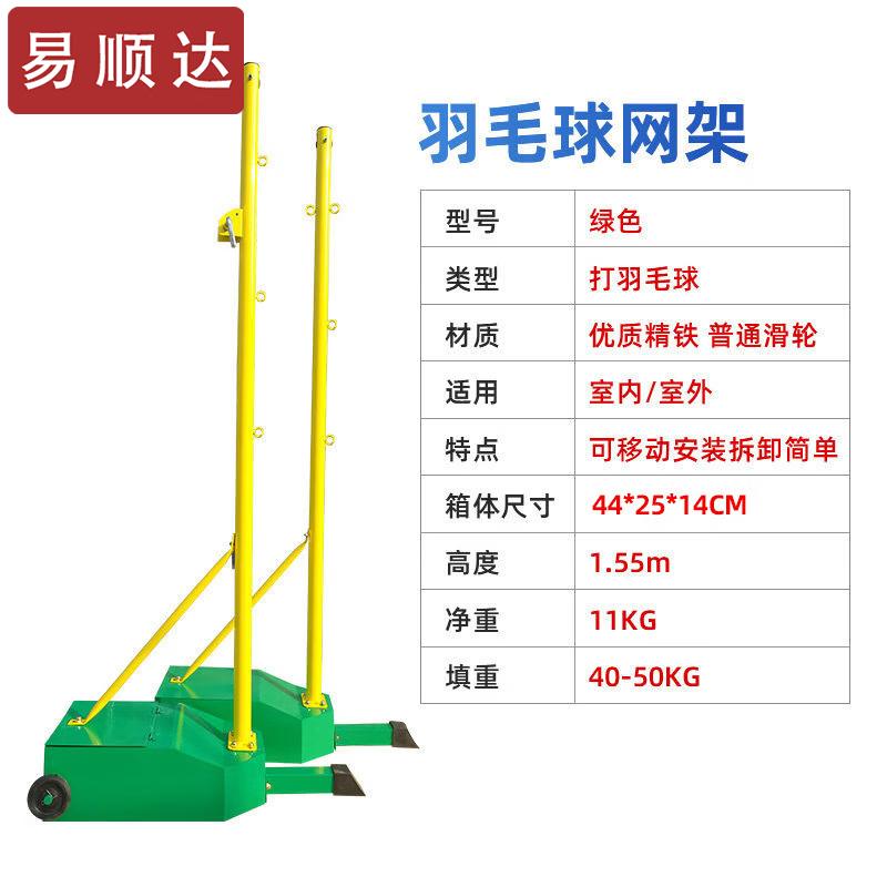 Yishunda Adjustable Mobile Multi-Sport Pole System