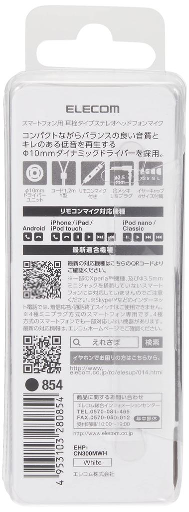 ELECOM Stereo Headphones White EHP-CN300MWH (with Microphone), In-Ear,