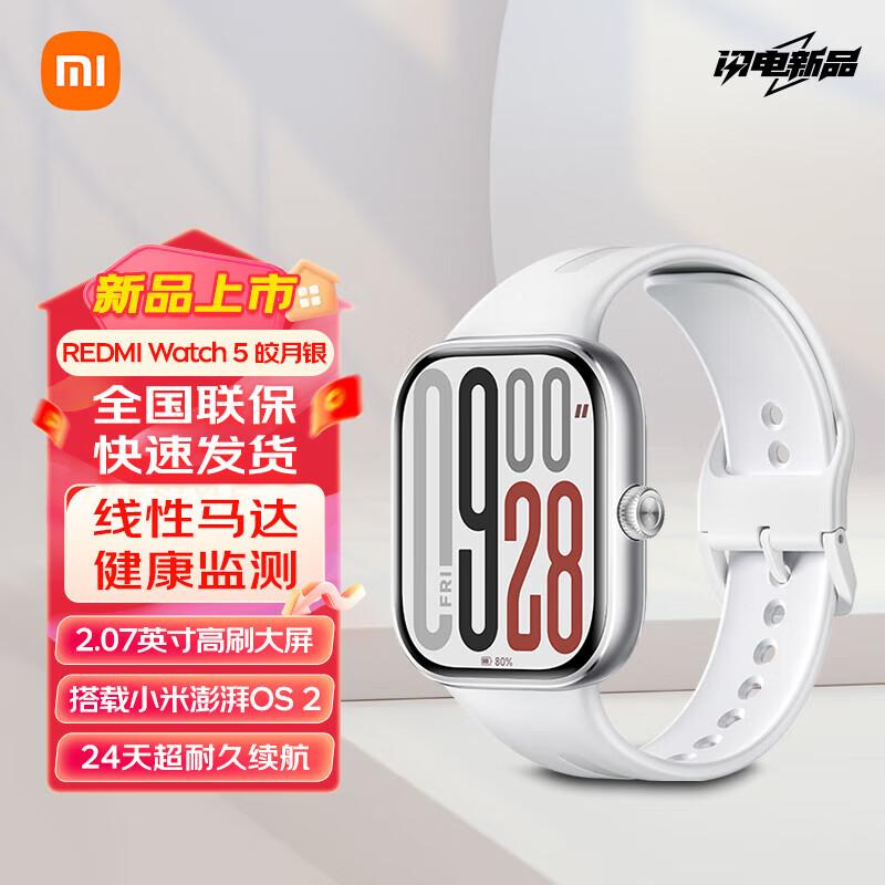 

Смарт-часы Redmi Watch 5 Лунный Серебристый (Китайская версия)