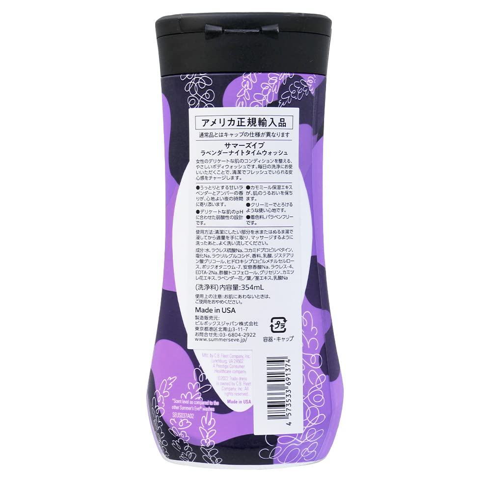 Eve Lavender Wash 354ml Eve Lavender Wash []Summer's Night-time Summer's Night-time (354ml (x1 Bottle))