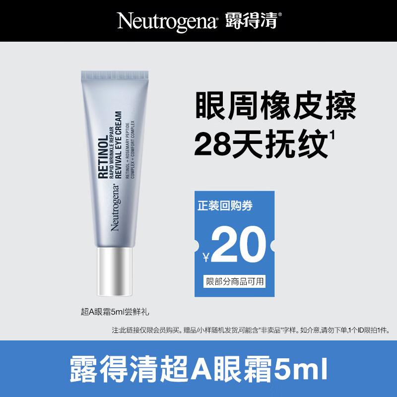 Neutrogena Triple Anti-Aging Retinol Eye Cream