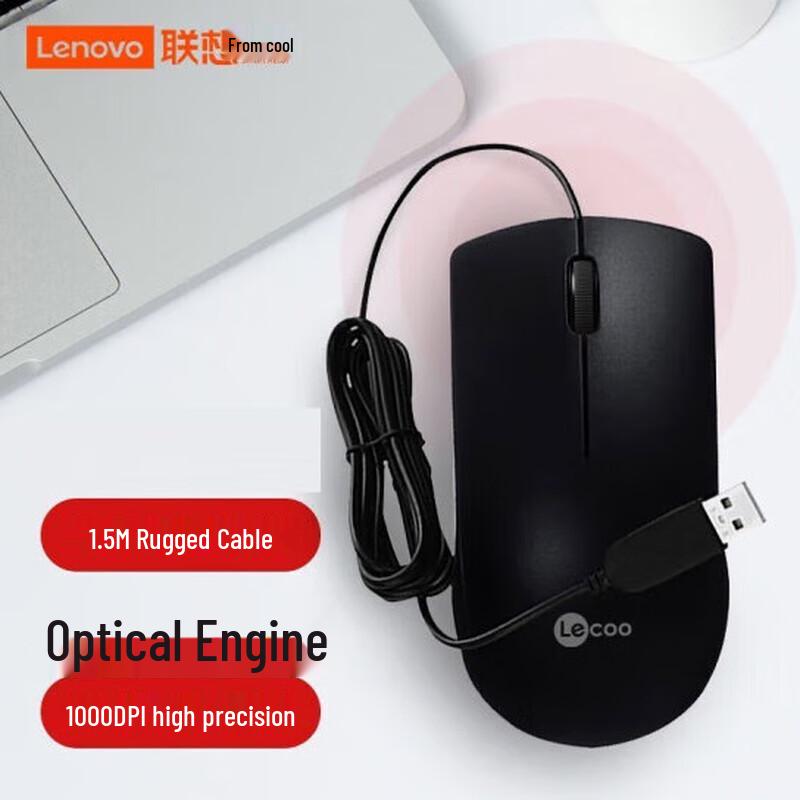 Lenovo MS100 USB Wired Mouse