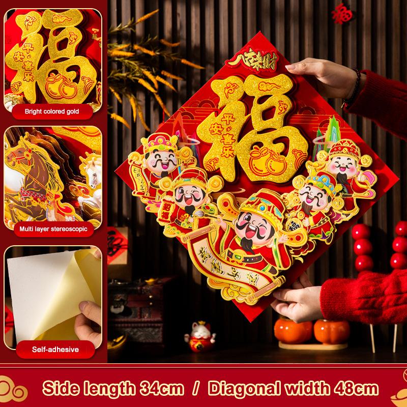 2026 Chinese Zodiac Horse Year 3D Window Door Stickers Spring Festival Fu Wall Decals New Year Decorative Chinese Style Horse