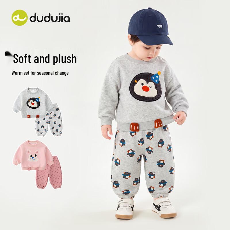 Dudu Family Kids' Autumn Sportswear Set