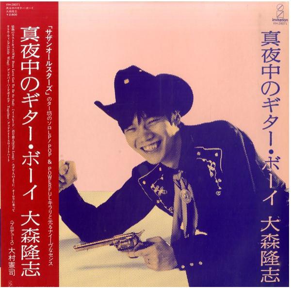 

LP Пластинка TAKASHI OMORI - Mayonaka No Guitar Boy VIH28071 INVITATION 1982 Япония Оби Японский Поп/Рок Б/У