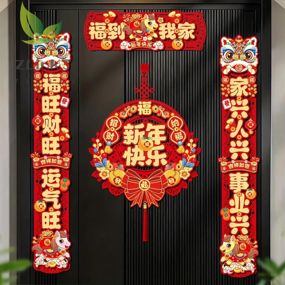 1Set 2026 New Year Magnetic Spring Festival Couplets Horse Year Fortune Character Door Stickers Traditional Culture Decoration