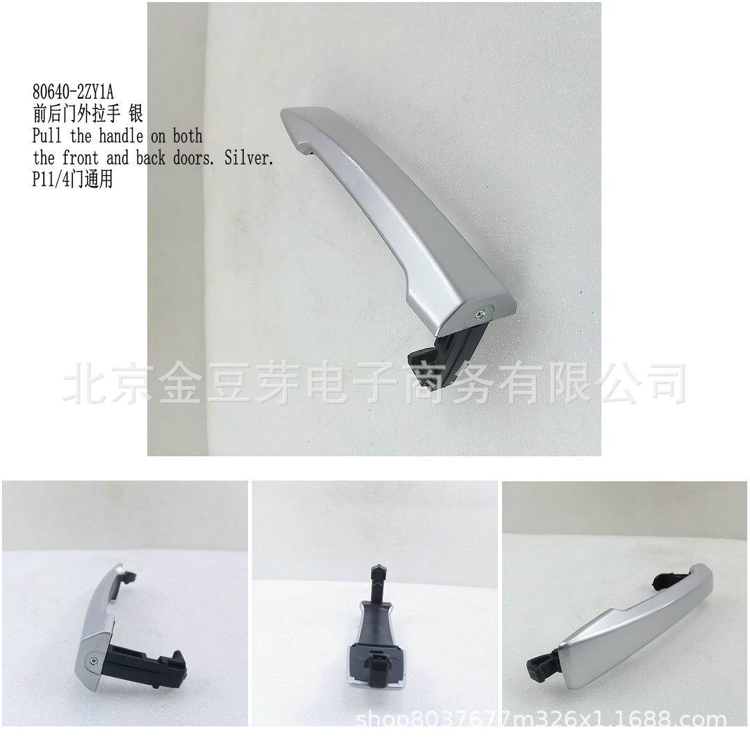 80640-2ZY1A Silver Front & Rear Door Handle for Nissan P11 4-Door Neutral