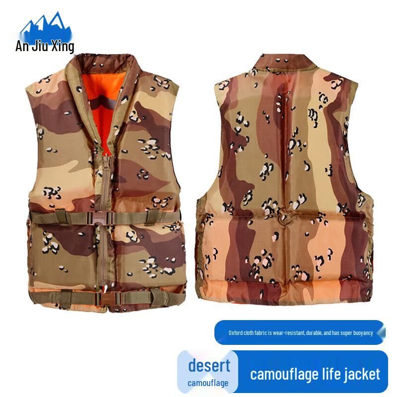 

Anjiuxing 87-Style Camouflage Life Jacket