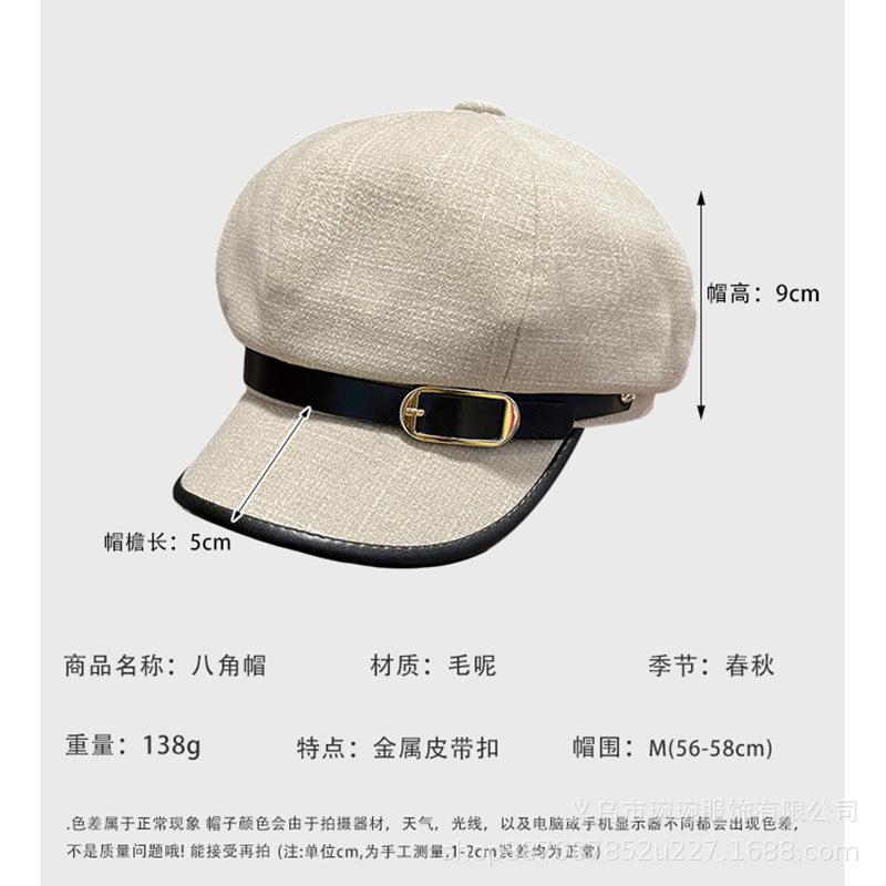 Autumn and winter new simple belt octagonal hat women's fashion versatile cap outdoor woolen warm newsboy hat