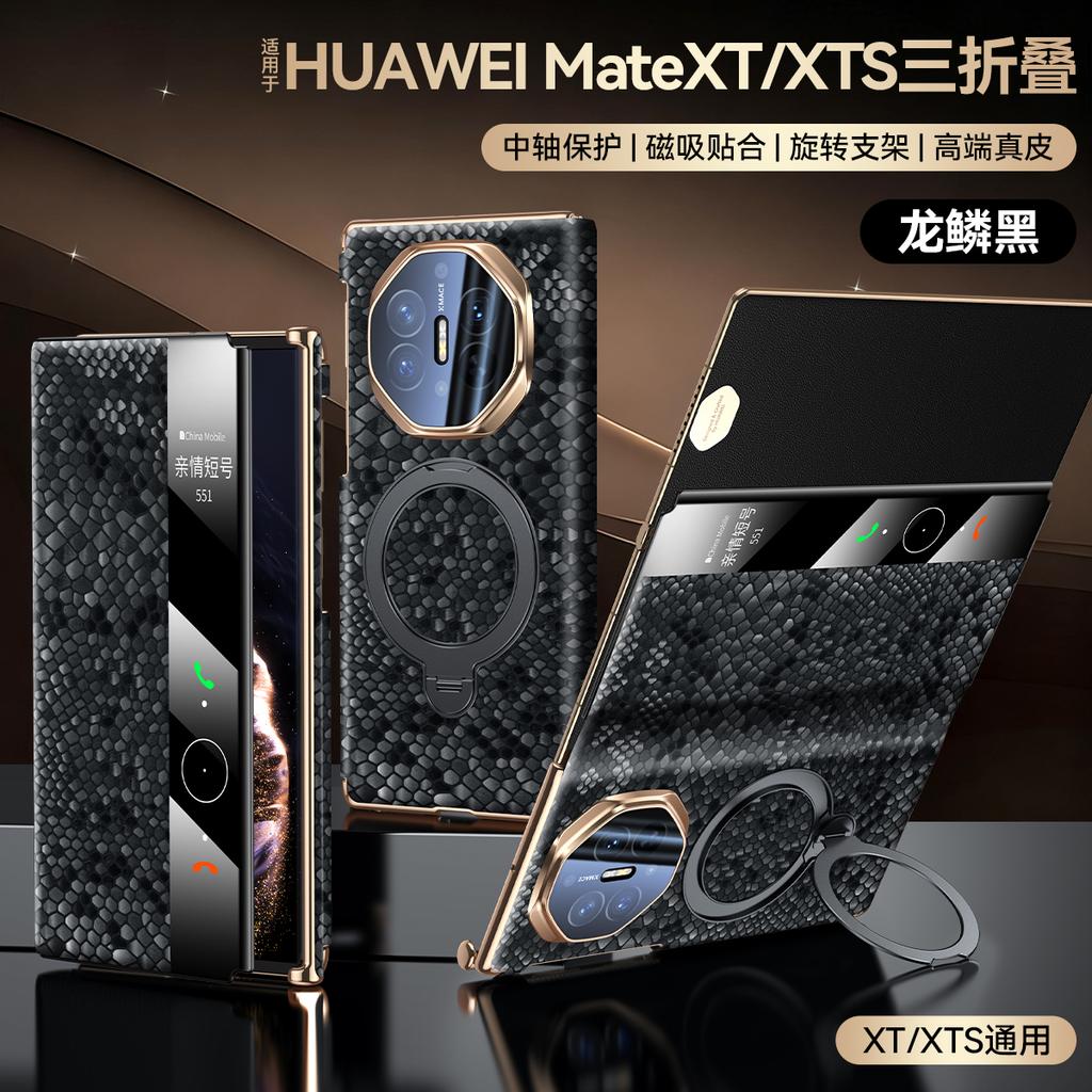 For Huawei Mate XT XTS 360-degree rotating stand Luxury Leather double-hinge Magsafe Strong magnetic Smart Window case