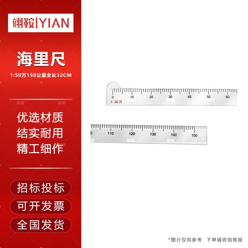 Yi an Military Plotting Distance Scale Ruler