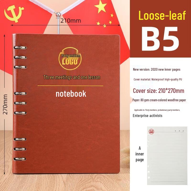 JINGRUIXIANG Party Member Study Loose-leaf Notebook