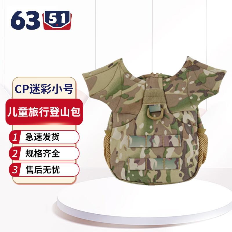 Outdoor Little Devil Children s Camouflage Mini Backpack