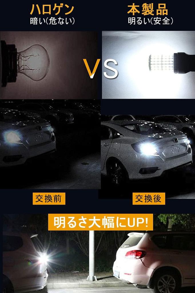 T20 LED Back Lamp, T20 LED, Single T20 Pinch Section, LED Turn Signal, High