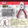aurochs Precision Cutting Tools for Gate Senasuke Collaboration Model Ultra-Thin Single-Edged Nippers, Plastic, Cutting, (Red & Black, Right-Handed)