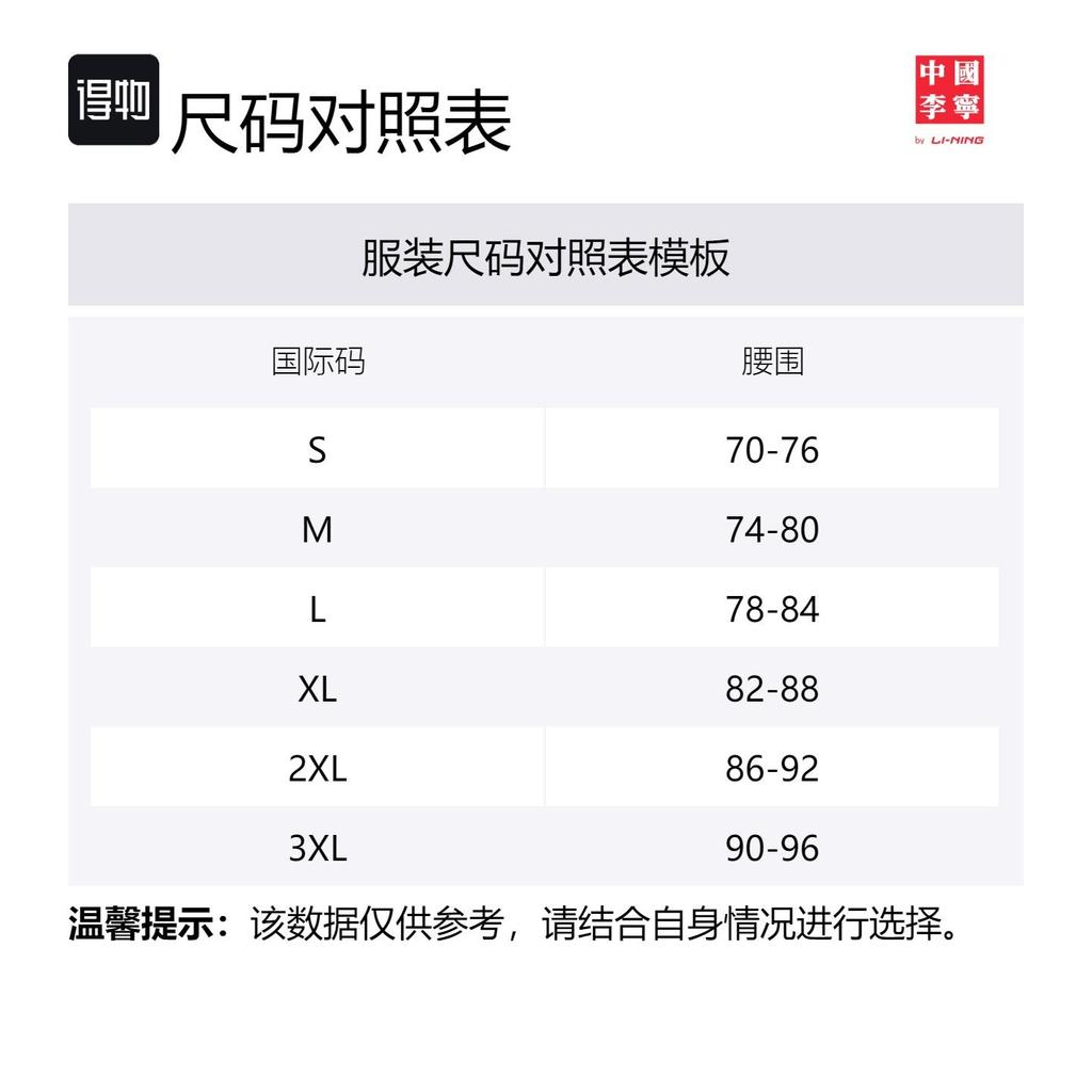 Li Ning Sports Pants Men's Ecru AYKUA53-2