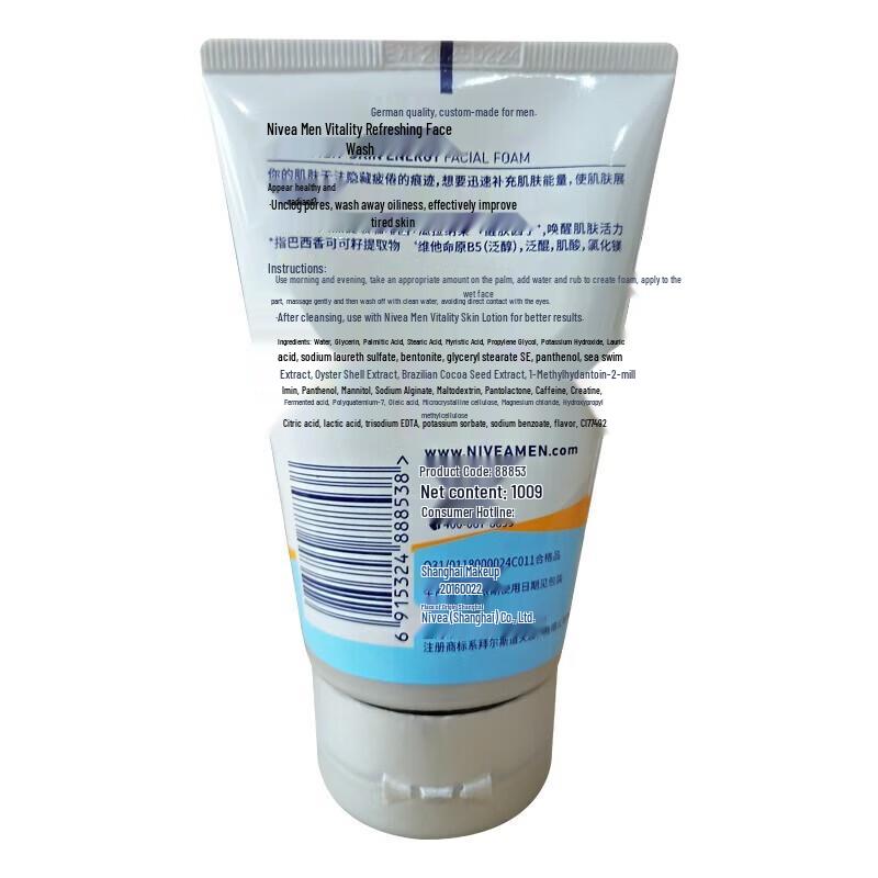 Nivea Men Deep Clean & Revitalizing Facial Cleanser