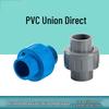 SanYou PVC Union Connector