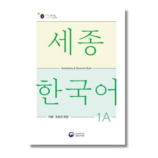 Sejong Korean Vocabulary and Grammar 1A