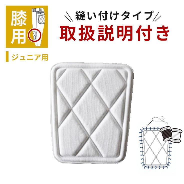 JUST FIT Baseball Knee Pad Sliding 1 Shock for Elementary School and (Youth) Sew-On Pad, Pad, White, Absorption, Juniors, Students, Kids, PA-111JK