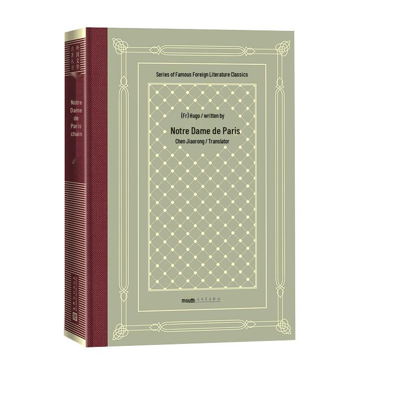 Foreign Literature Masterpieces Hardcover Grid Edition Series