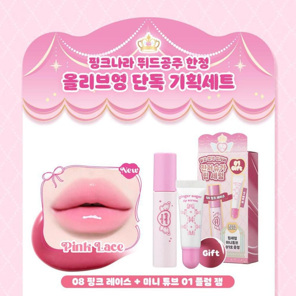[Princess Edition] Etude Ginger Sugar Lip Serum 13g 08 Pink Lace