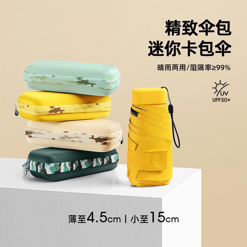 Flat 60% Off Sun Umbrella Women's Sunscreen UV Protection Parasol Card Bag Small Fresh Umbrella 50% Off Rain Pocket Umbrella