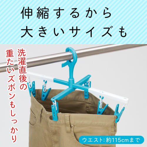 LEC Easy Quick-Drying Trouser Hanger, Stretch Type (Set of 2) W-477