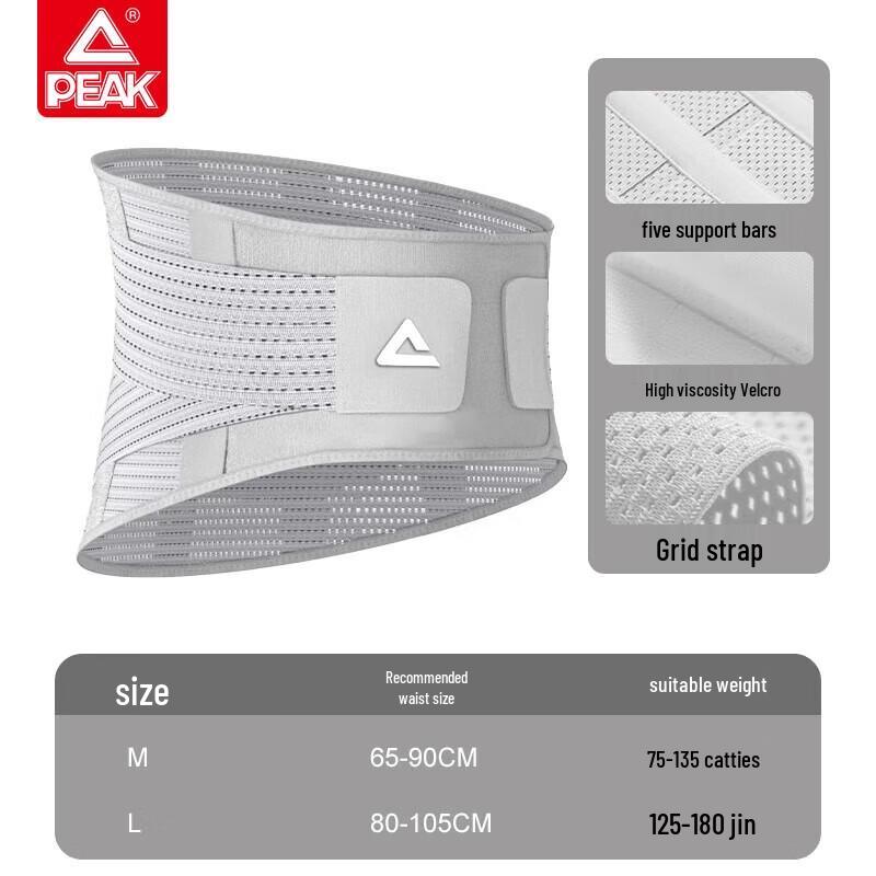 Peak Sports & Fitness Lumbar Support Belt
