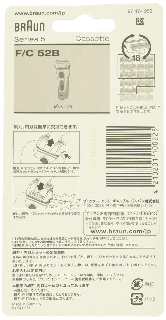 Braun Replacement Blade Old Series 5 Shaver Black Original Comes with Brush [Genuine Product] F/C52B-b [100% Performance]