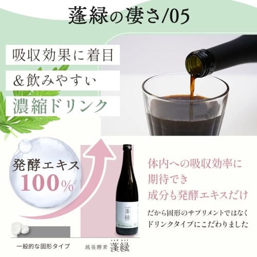 Echigo Enzyme Yoryoku Enzyme Drink, Pouch Type, 25ml x 14 Packets, Trial, Additive-Free, Enzyme Drink, Fasting, Replacement