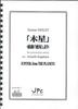 JPC Percussion Ensemble Score Sekstet [[Jowisz] - Z Suity [Planety]]