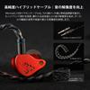 CVJ Mermaid 2 Wired Earphones IEM Monitor Earphones with Jade Diaphragm and N53 High Magnetic Force Dynamic Driver (Red) Aviation-Grade