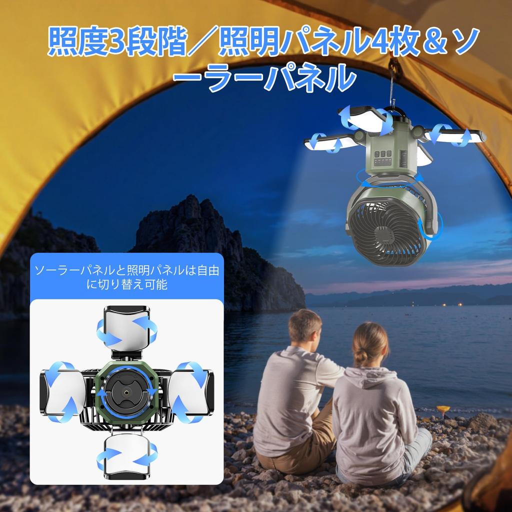 Solar Camping Automatic 4 Wind Speed 3 Dimming 6000mAh Large USB Charger Adjustable Low Energy Heat IPX4 Suitable for Tents Fan, Fan, Oscillating,